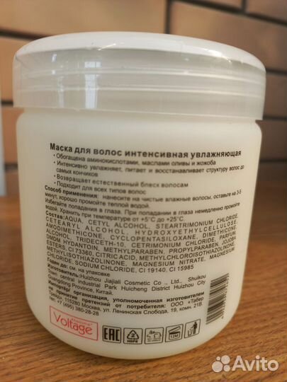 Маска для волос профессиональная линия