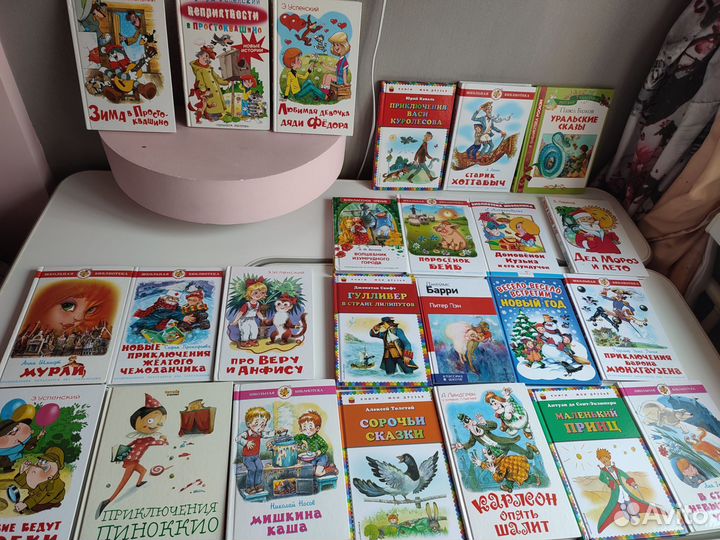 Детские книги пакетом