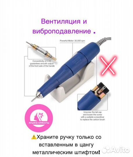 Ручка для маникюрного аппарата strong и маратонг