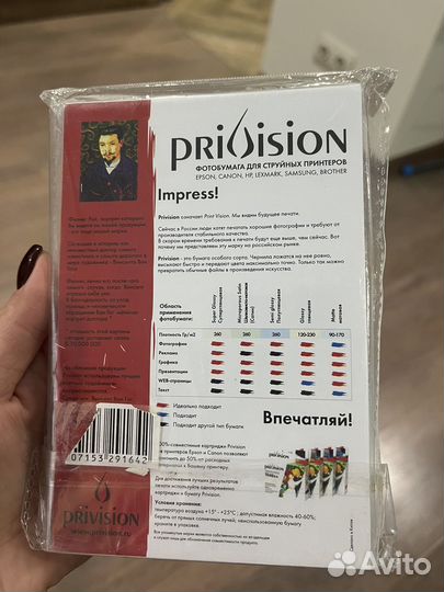 Фото бумага