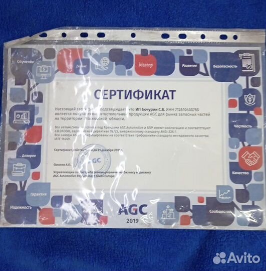 Лобовое стекло mazda 6