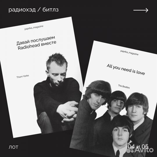 Открытки Paprika