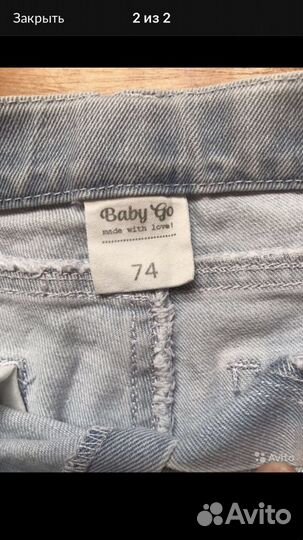 Детские вещи