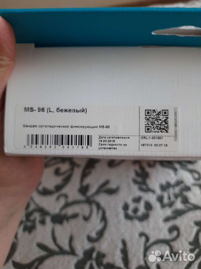 Бандаж для беременных orlett