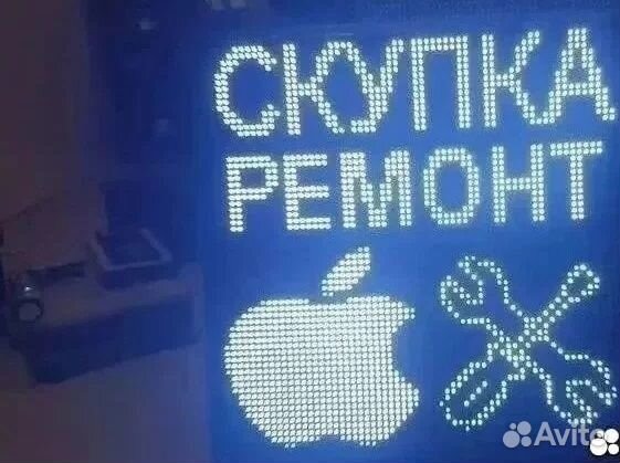 Бегущая строка