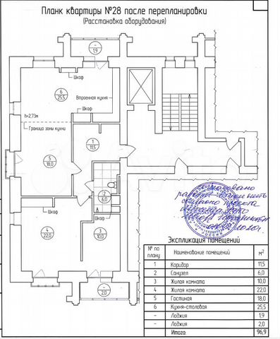 3-к. квартира, 97,1 м², 8/9 эт.