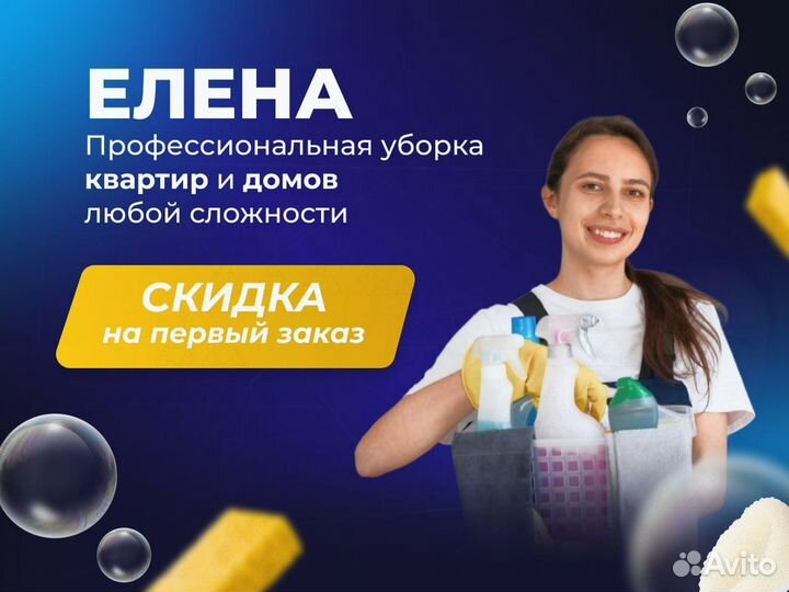 Клининг Уборка квартир Уборка домов Уборка ТЦ
