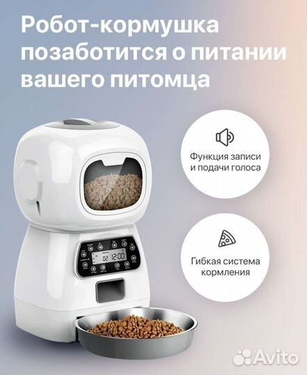 Кормушка автоматическая для животных