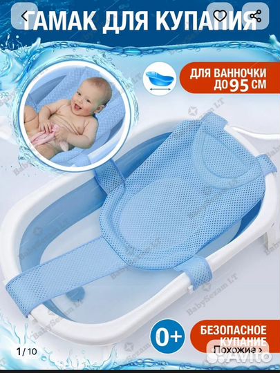 Гамак для купания