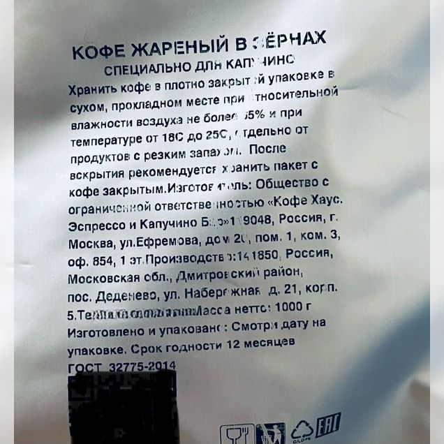 Кофе в зернах 1 кг. Шоколадница Арабика
