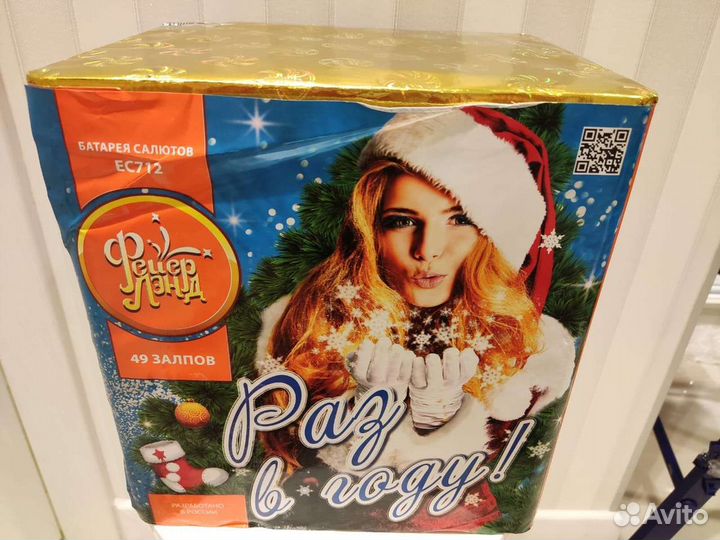 Салюты и фейерверки