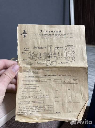 Тиристоры ку203а