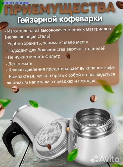 Кофеварка Гейзерная Турка Новая (Арт.63491)