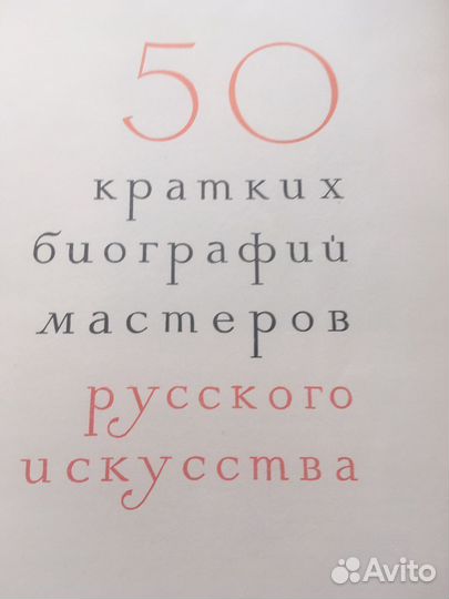 Справочник, ретро