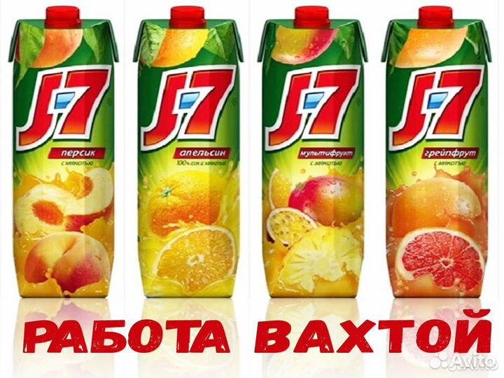 Работа вахтой Хорошие условия Упаковщик конфет М/Ж