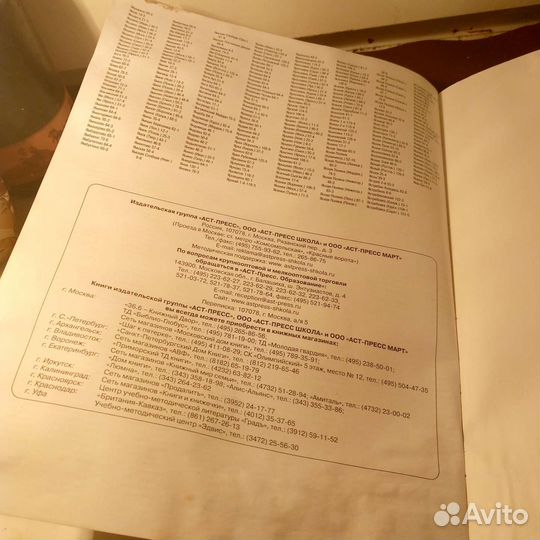 Атлас автодорог 2007