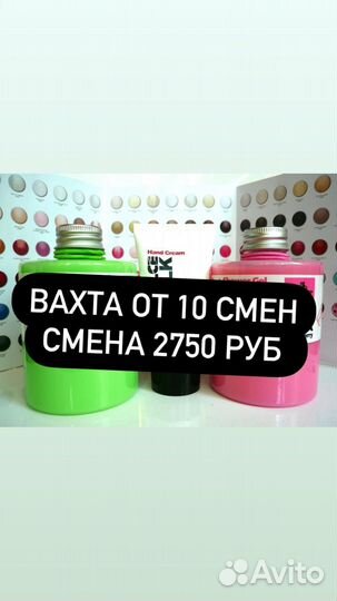 Упаковщик/ца вахта от 10 смен