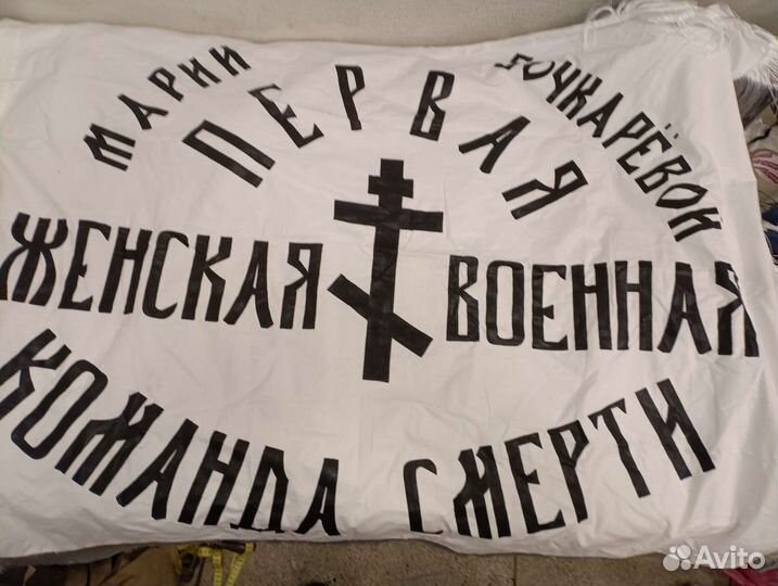 Риа знамя женского батальона Марии Бочкарёвой