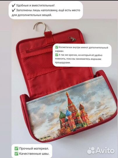 Дорожная сумка для косметики несессер подарок