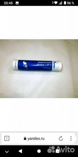 Смазка в тубах