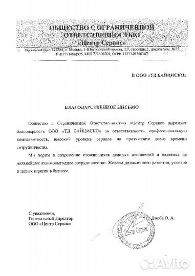 Блок расширения Cisco CP-ckem-C (used)