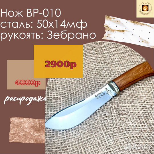 Ножи для охоты и рыбалки