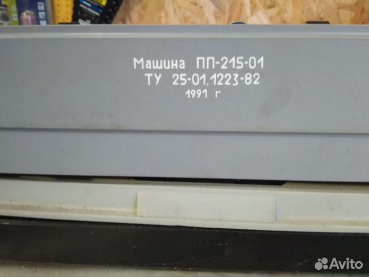 Пишущая машинка