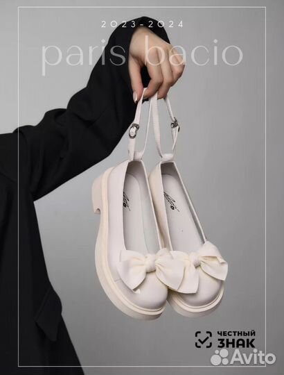 Туфли балетки