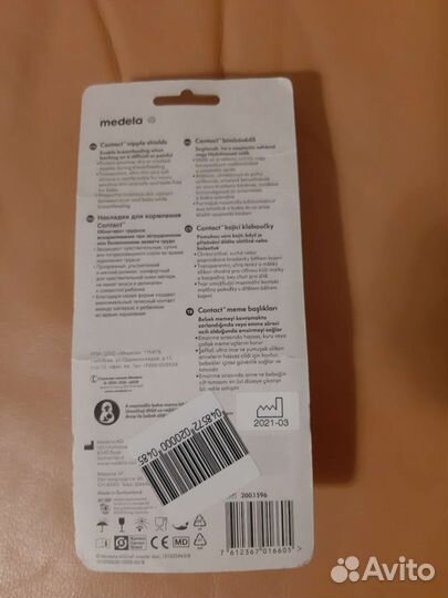 Накладки для кормления