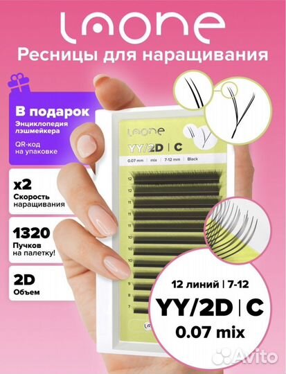 Готовые пучки 2D