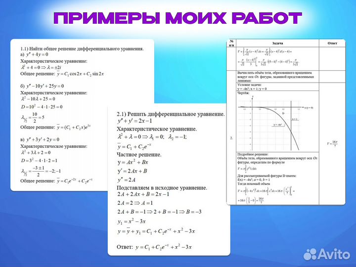 Решение задач по математике и физике