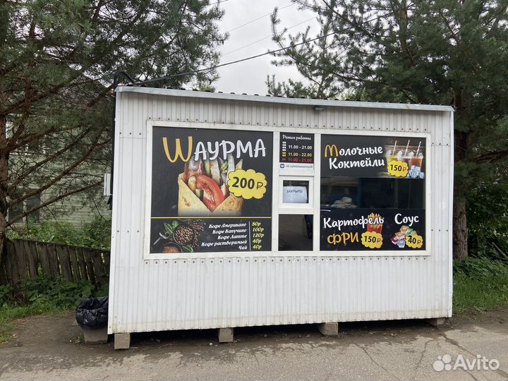 Готовой бизнес