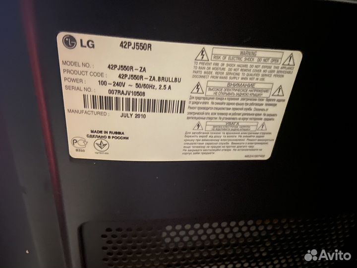 Телевизор LG 42PJ550R - ZA