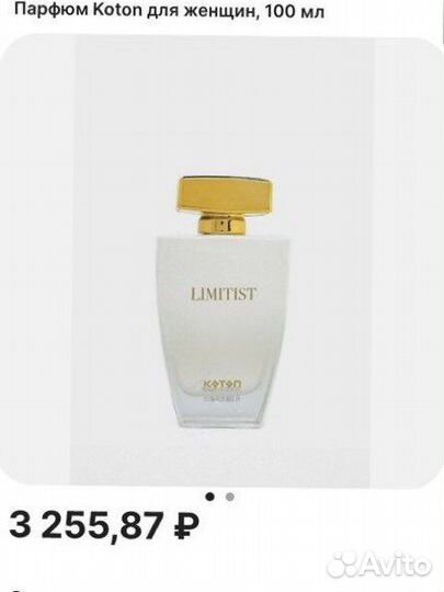 Туалетная вода Koton Limitist