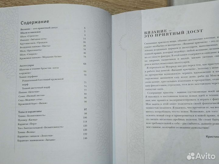 Вязание крючком. Коллекция моделей