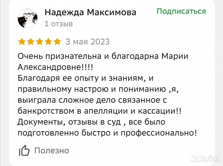 Юрист. Услуги юриста. Сургут, хмао