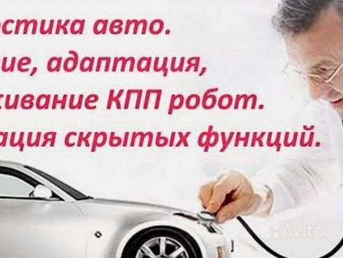 Компьютерная диагностика Ford Mazda