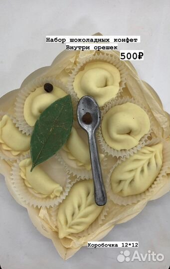 Подарочный набор шоколад