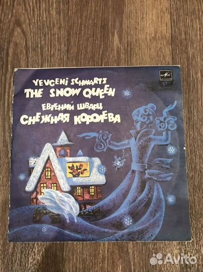 Коллекция сказок на пластинках 80х.г. Б/у