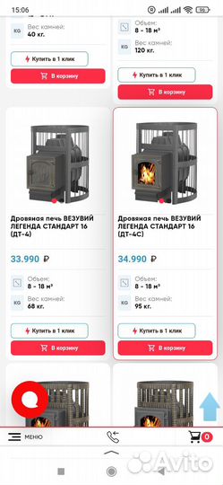 Печь для бани