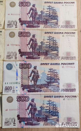 Купюры красивый номер 10,50,100,500