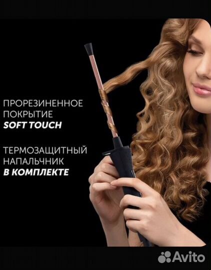 Polaris стайлер для волос, плойка