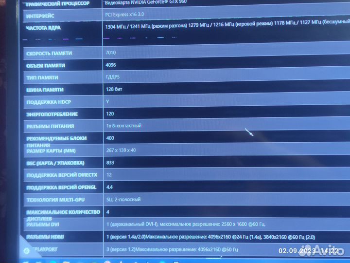 MSI GeForce GTX 960 gaming 4G