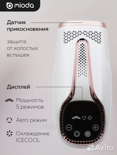 Фотоэпилятор