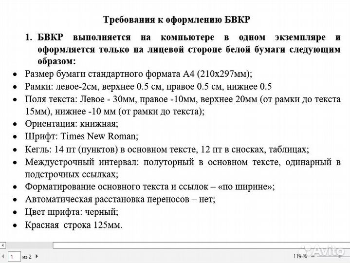 Редактирование файлов PDF Word Excel