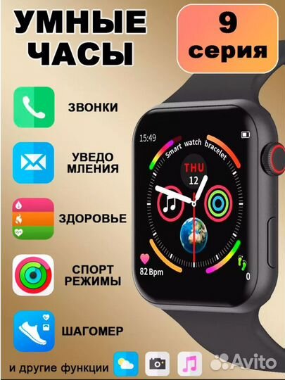 Фитнес часы SMART watch MAX BIG 9