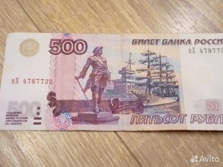 Купюра с корабликом