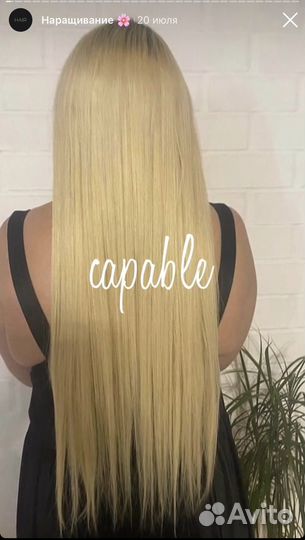 Волосы для наращивания 90см