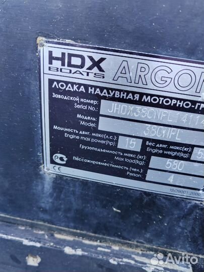 HDX Argon 380 - лодка пвх и мотор