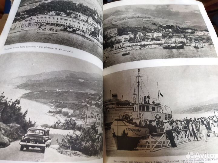 Альбом Крым редкий СССР